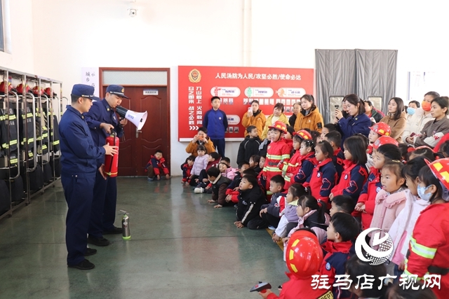 駐馬店市城鄉一體化示范區消防救援大隊開展“消防童行”隊站開放活動