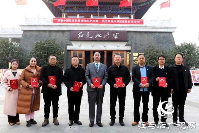 革命先輩后代齊聚確山紅色記憶館 傳承紅色基因汲取奮進(jìn)力量