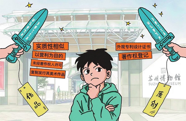 想把“文物”帶回家？小心買(mǎi)到“假創(chuàng)意”！