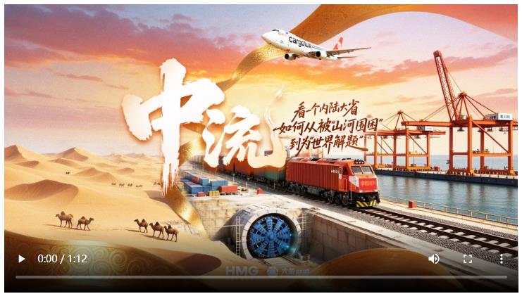 一個內陸大省如何從被“山河圍困”到為“世界解題”？