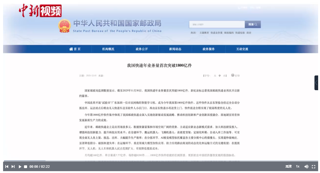 1800億件快遞背后的物流變革：透視物流大省智慧物流發展