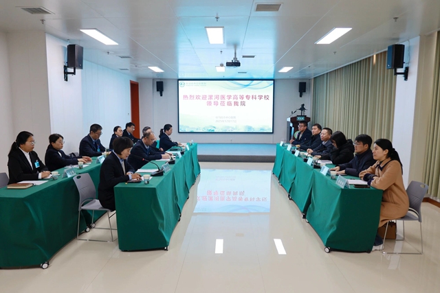 駐馬店市中心醫院與漯河醫學高等專科學校共建新型人才培養模式