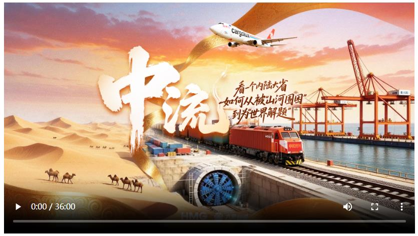 中流｜致敬改革開放47周年