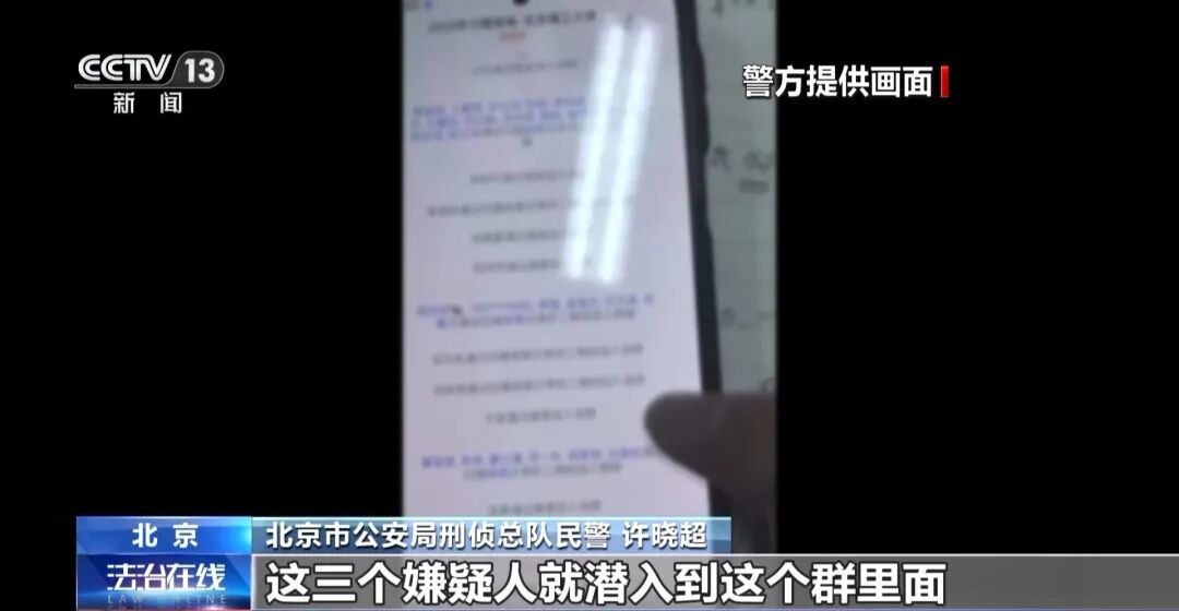 多名學生被騙，人均損失數千元 北京警方緊急提醒