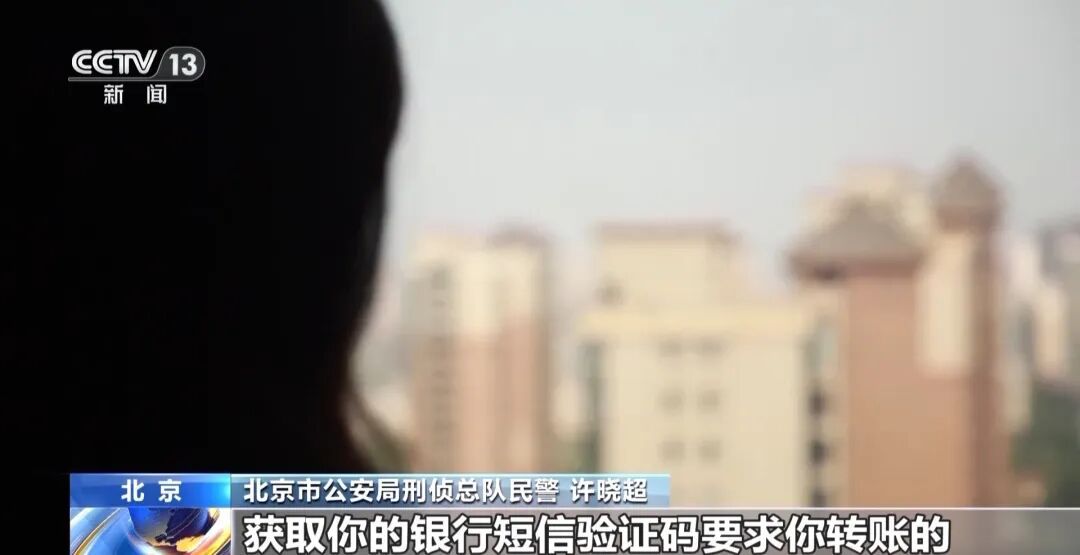 多名學生被騙，人均損失數千元 北京警方緊急提醒