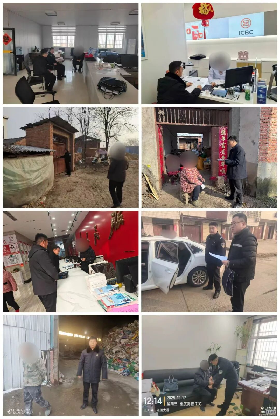 凜冬亮劍,破曉出擊——正陽法院常態化開展集中執行行動