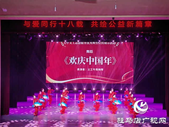 天中義工聯合會舉行成立十八周年慶祝活動