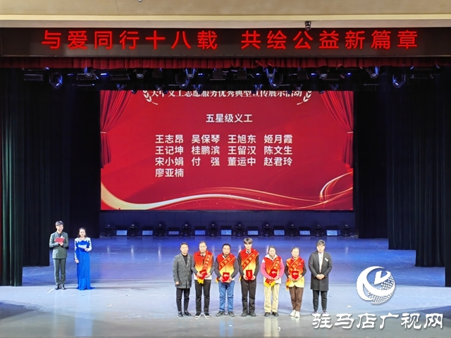 天中義工聯合會舉行成立十八周年慶祝活動