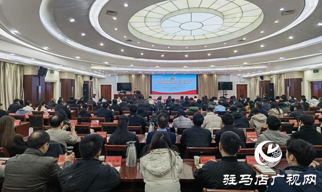 駐馬店市直機關2025年第六期“雙月講堂”暨中國宏觀經濟形勢分析專題講座舉行