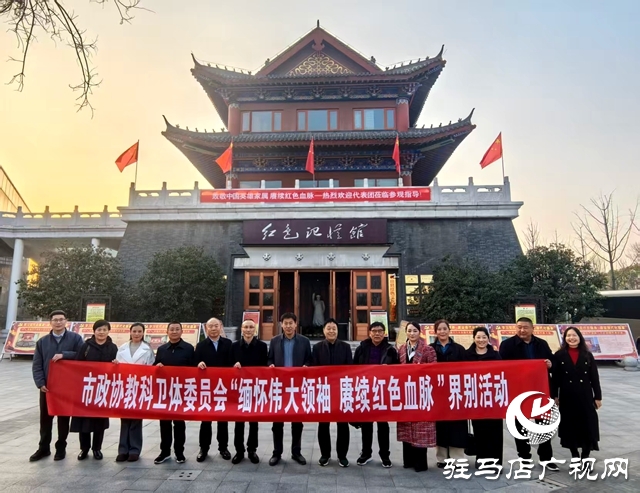 緬懷偉大領(lǐng)袖 賡續(xù)紅色血脈