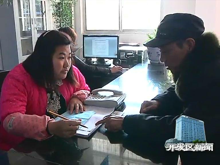 開發區新聞20141226