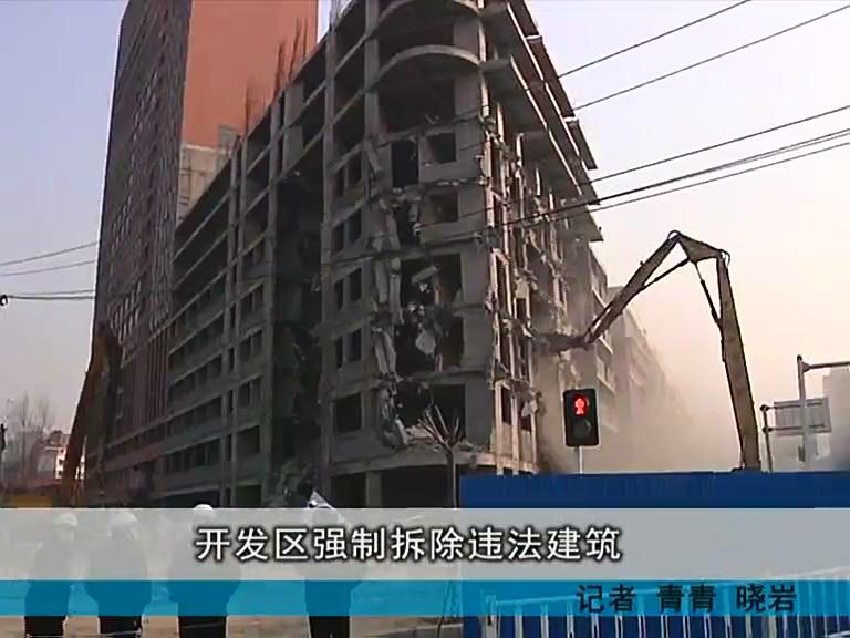 開發區新聞20141230