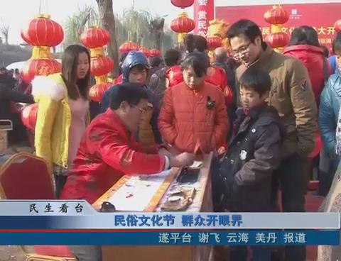 民俗文化節 群眾開眼界