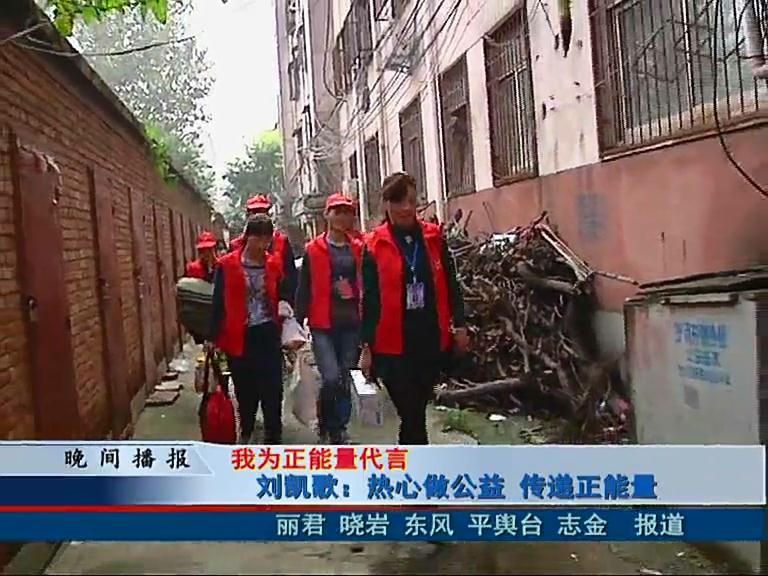 劉凱歌：熱心做公益 傳遞正能量