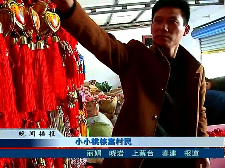 小小桃核富鄉農