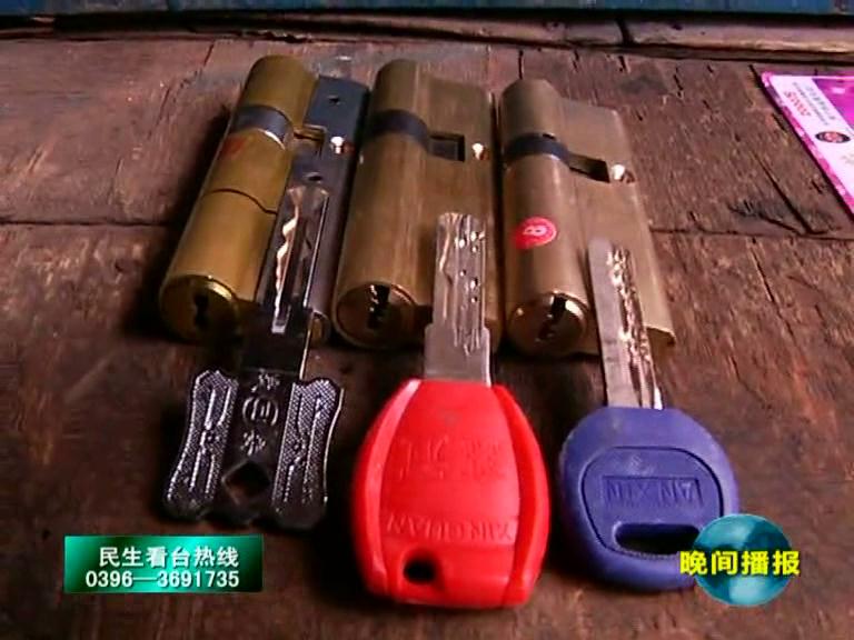 你家門鎖安全嗎？