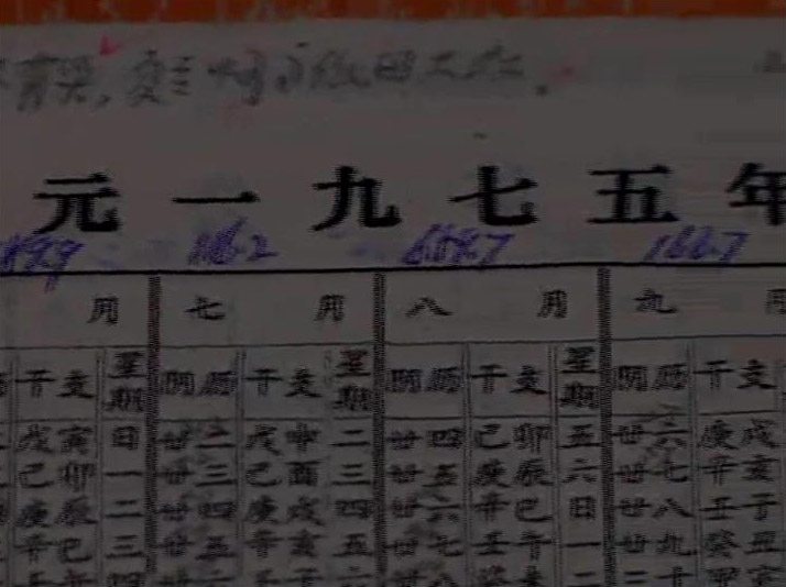 75.8四十周年祭：洪水面前他選擇堅守