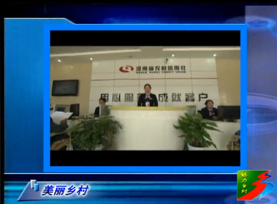 魅力鄉村《106期》