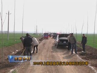 魅力鄉村《124期》