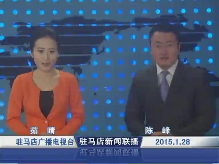 新聞聯播《2015.01.28》
