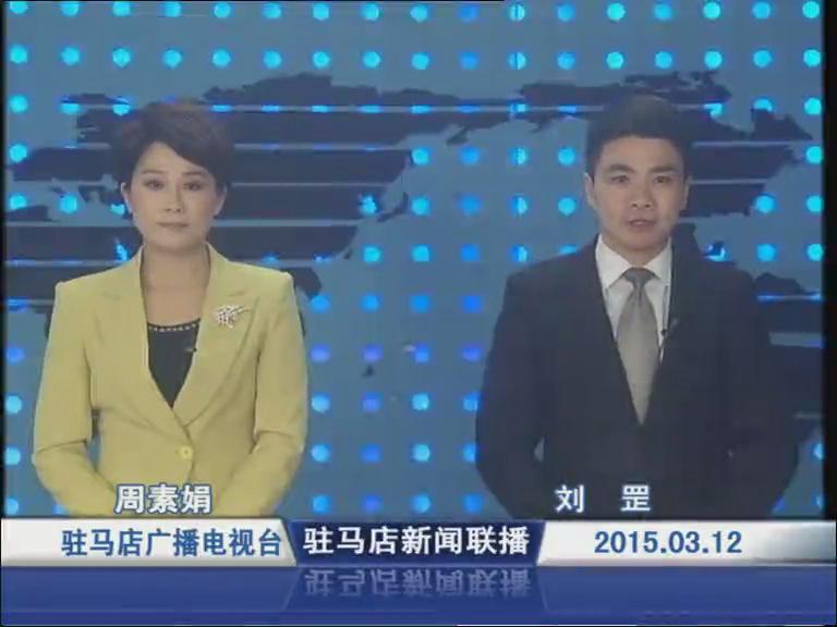 新聞聯播《2015.03.12》